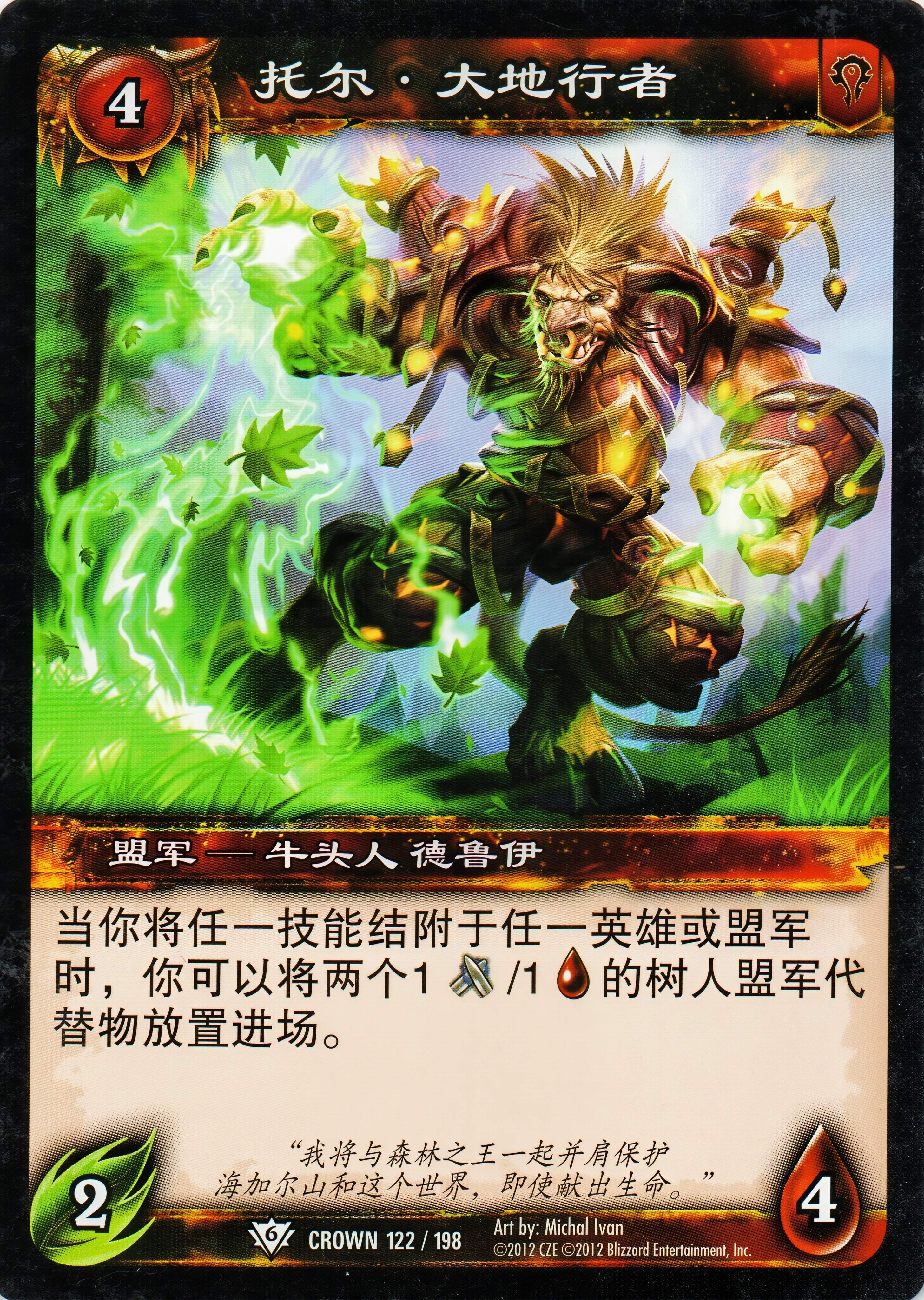 Tor Earthwalker 中文图片